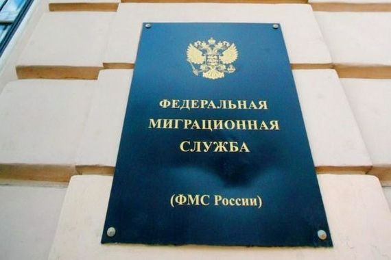 прописка в Вологде
